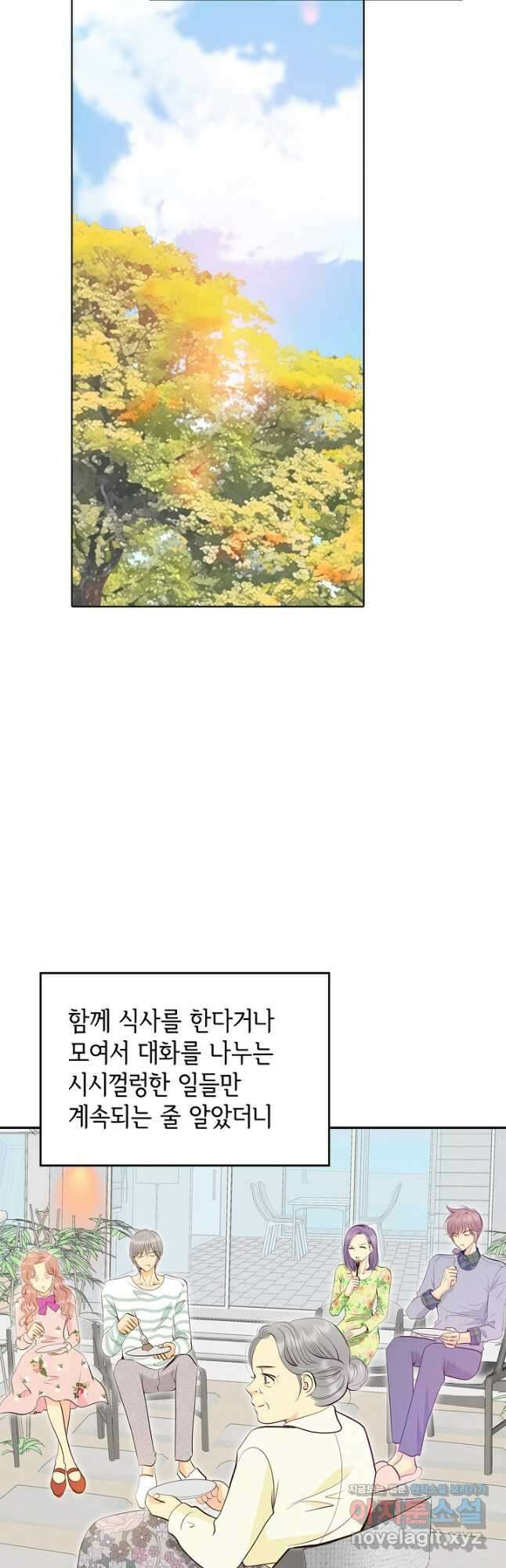 궁 [컬러판] 160화 5