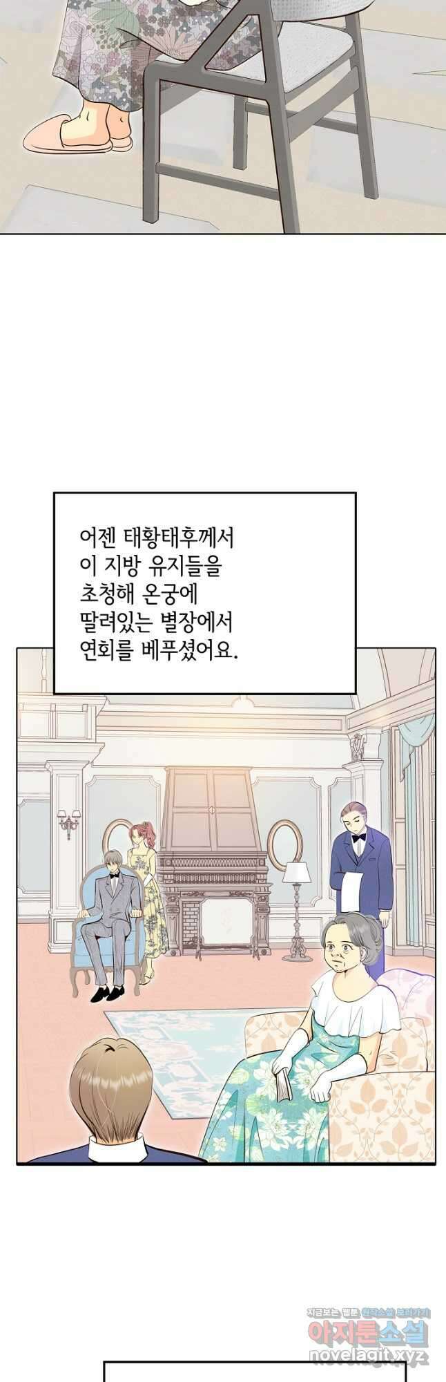 궁 [컬러판] 160화 6