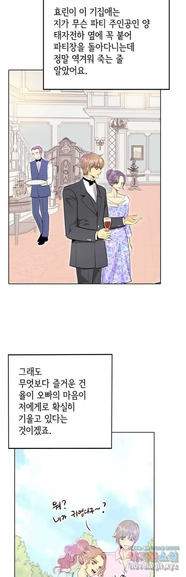궁 [컬러판] 160화 7