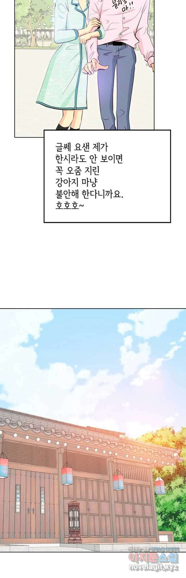 궁 [컬러판] 160화 8