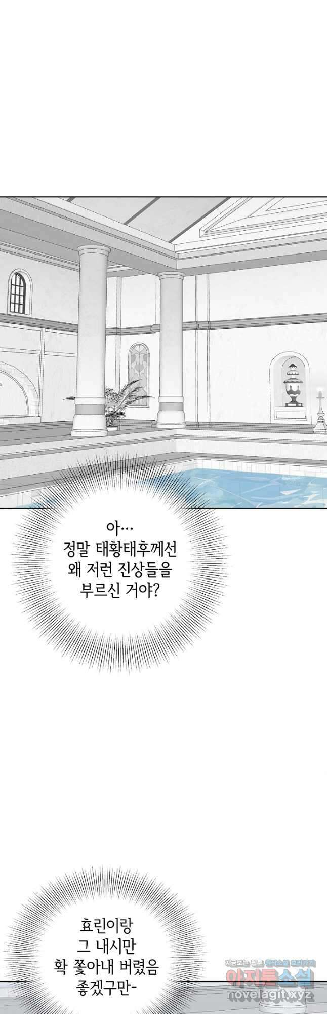 궁 [컬러판] 160화 9