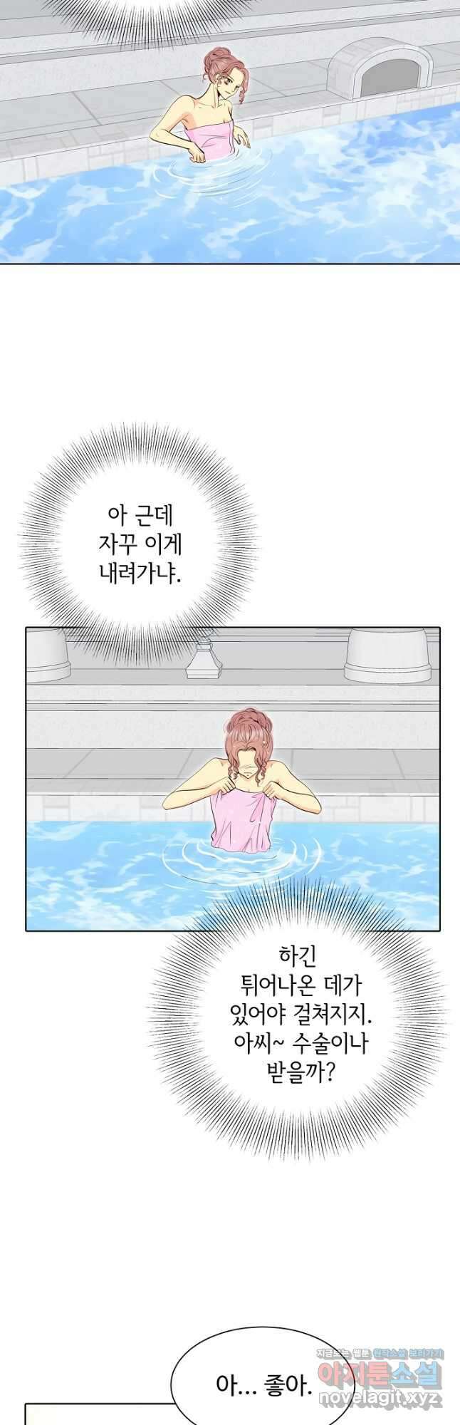 궁 [컬러판] 160화 10