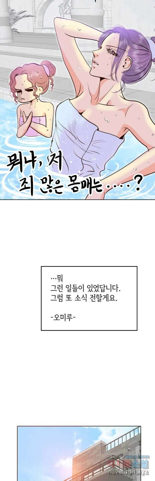궁 [컬러판] 160화 12