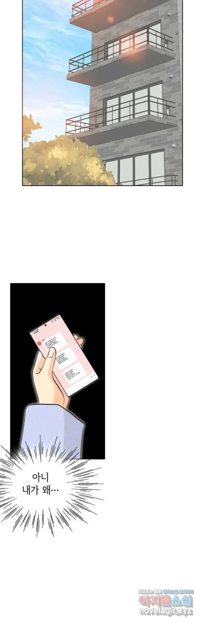 궁 [컬러판] 160화 13