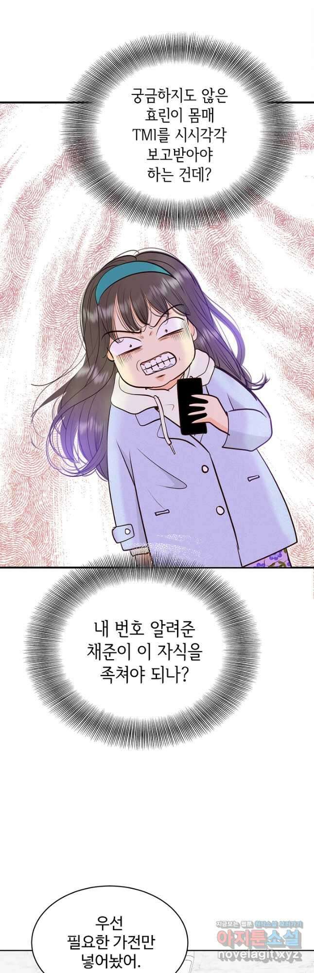 궁 [컬러판] 160화 14