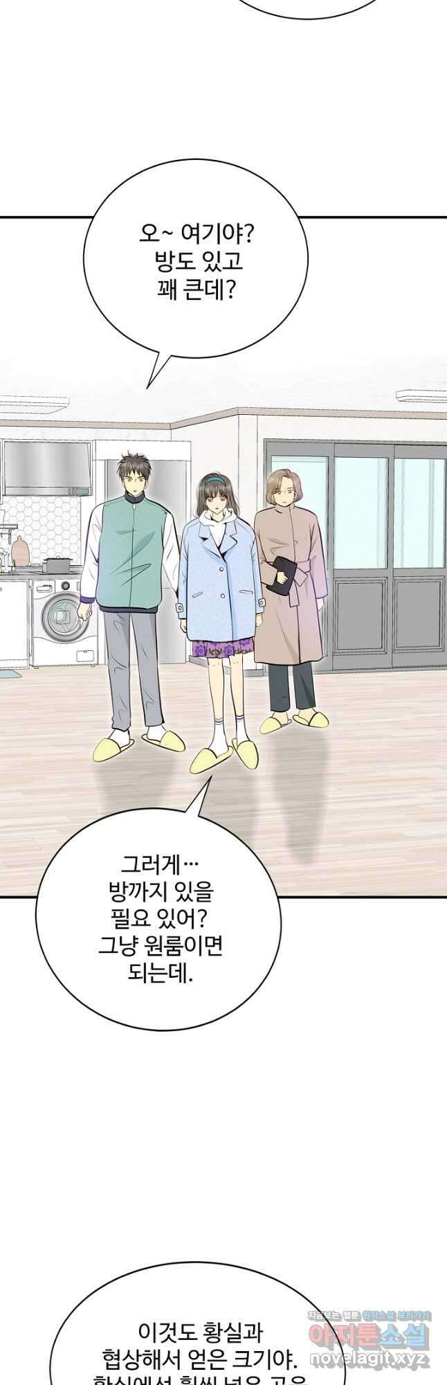 궁 [컬러판] 160화 16