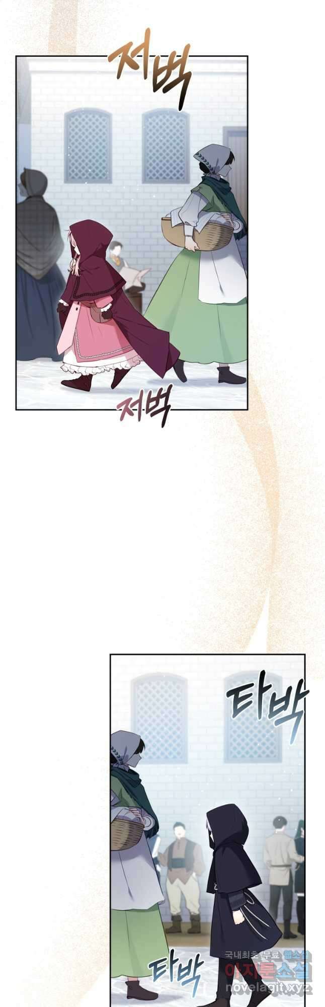 악당들에게 키워지는 중입니다 23화 2