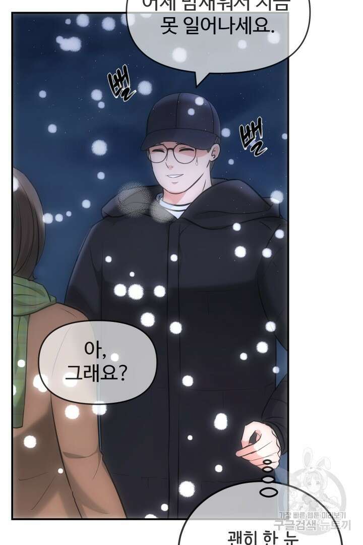 미스터 악마 18화 4