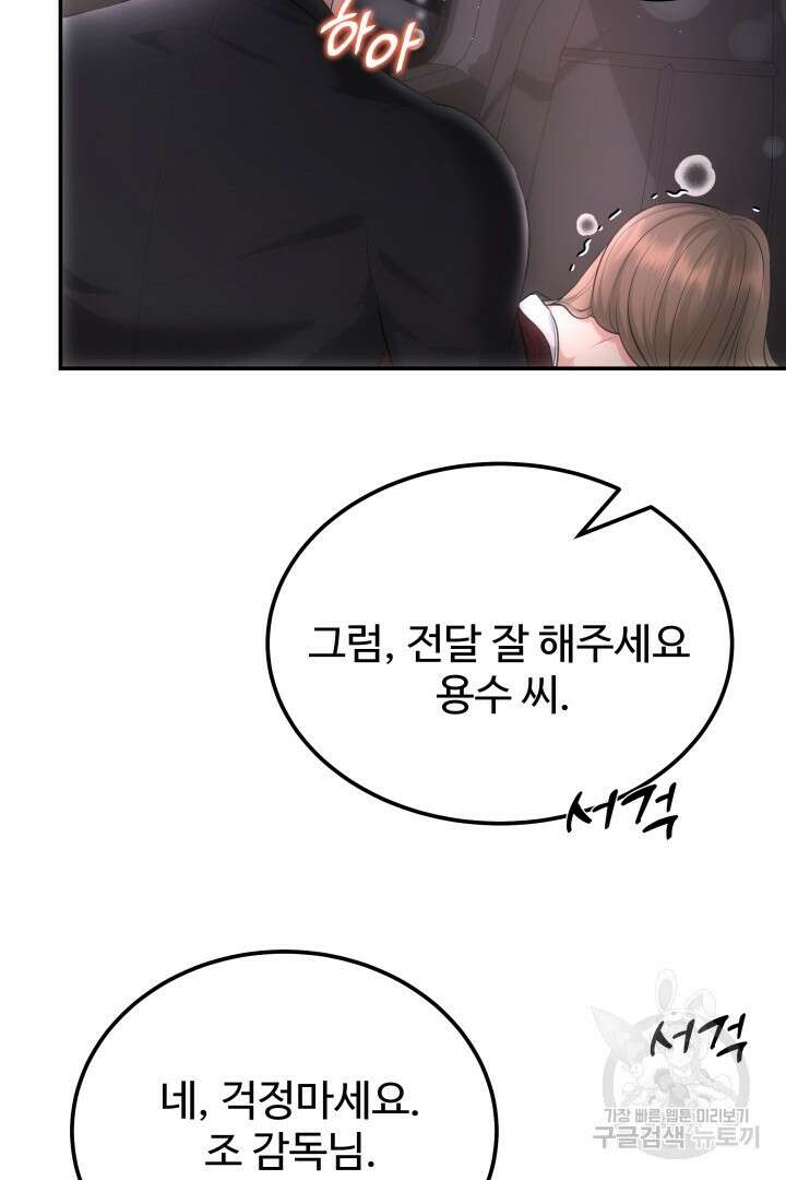 미스터 악마 18화 6