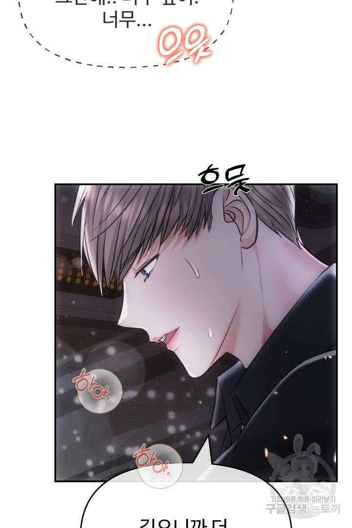 미스터 악마 18화 9