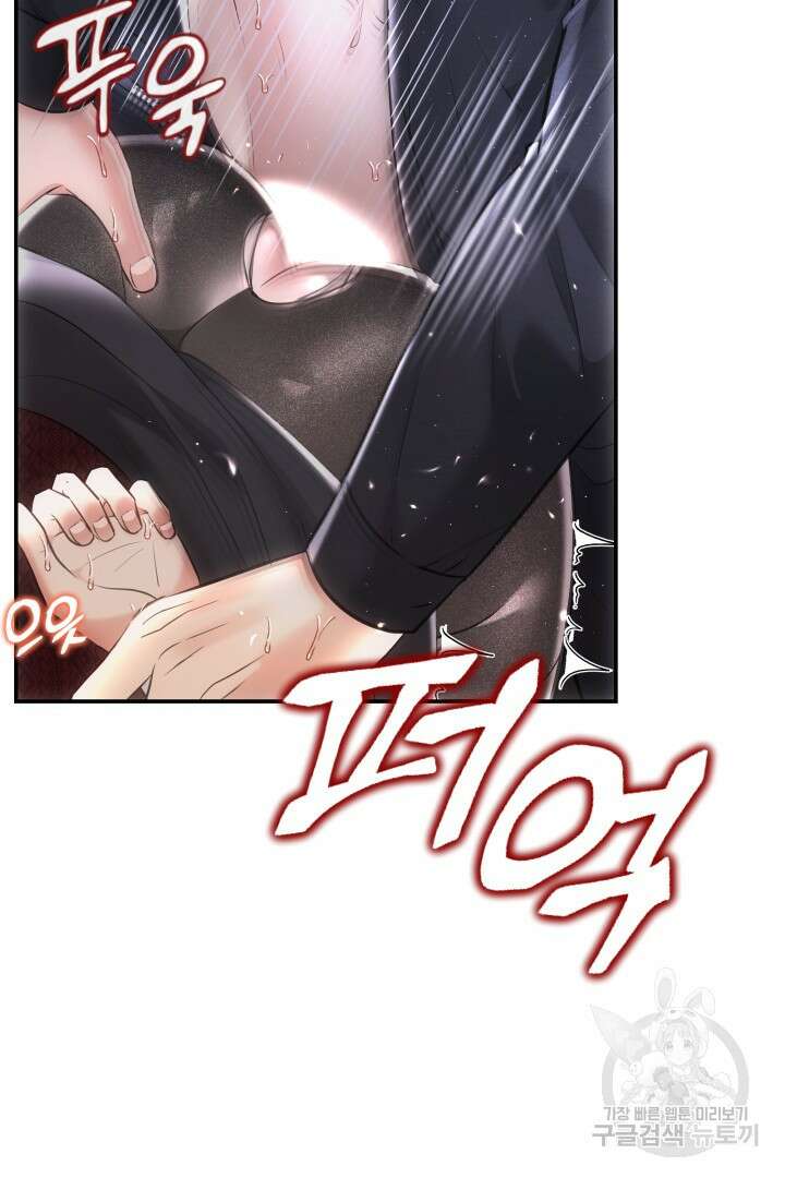 미스터 악마 18화 11