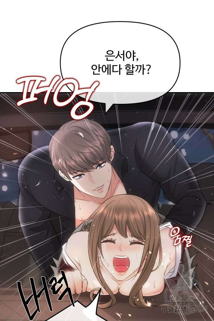 미스터 악마 18화 12