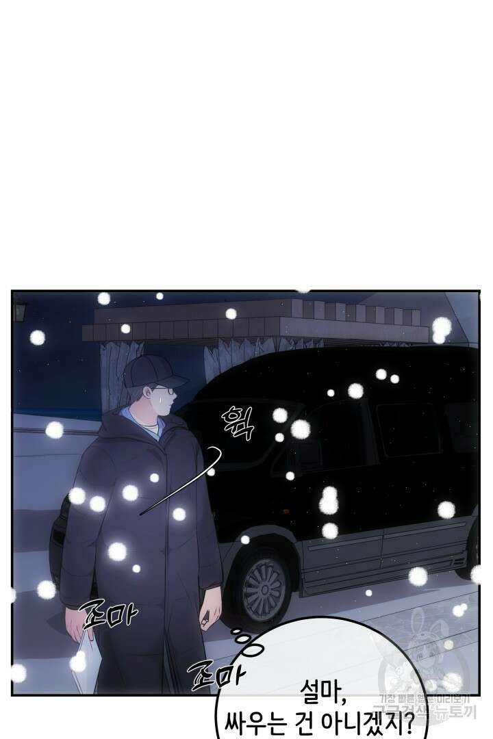 미스터 악마 18화 14