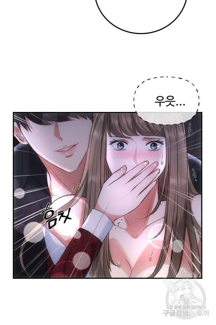 미스터 악마 18화 15