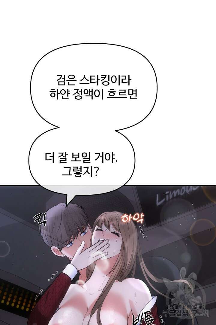 미스터 악마 18화 16