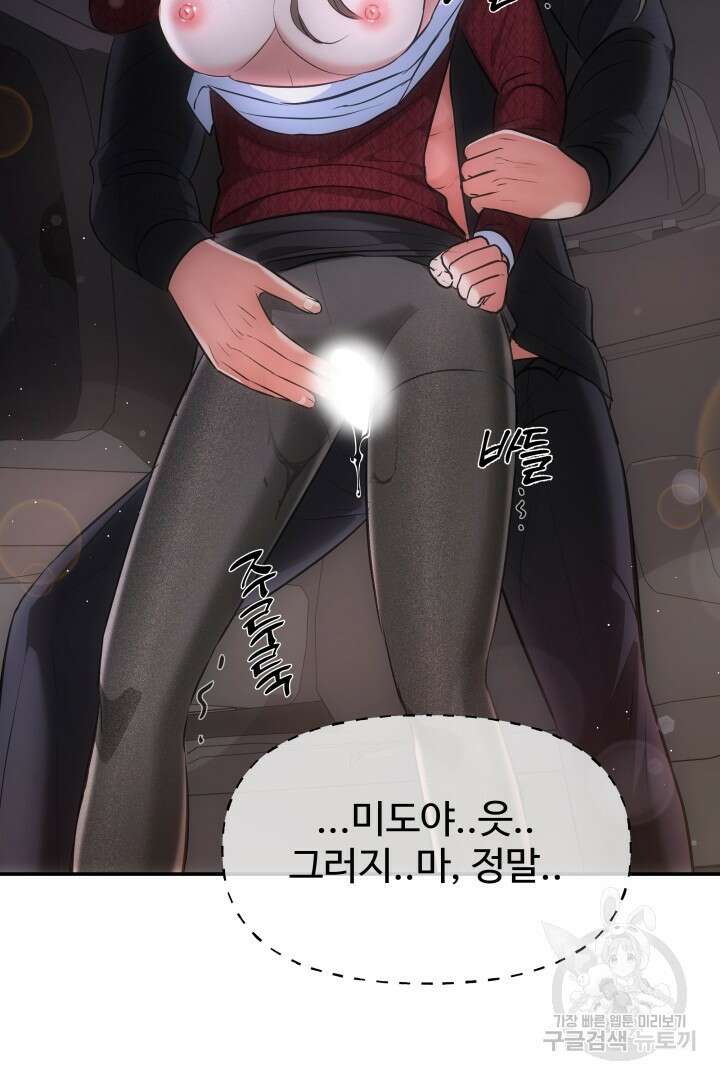 미스터 악마 18화 17