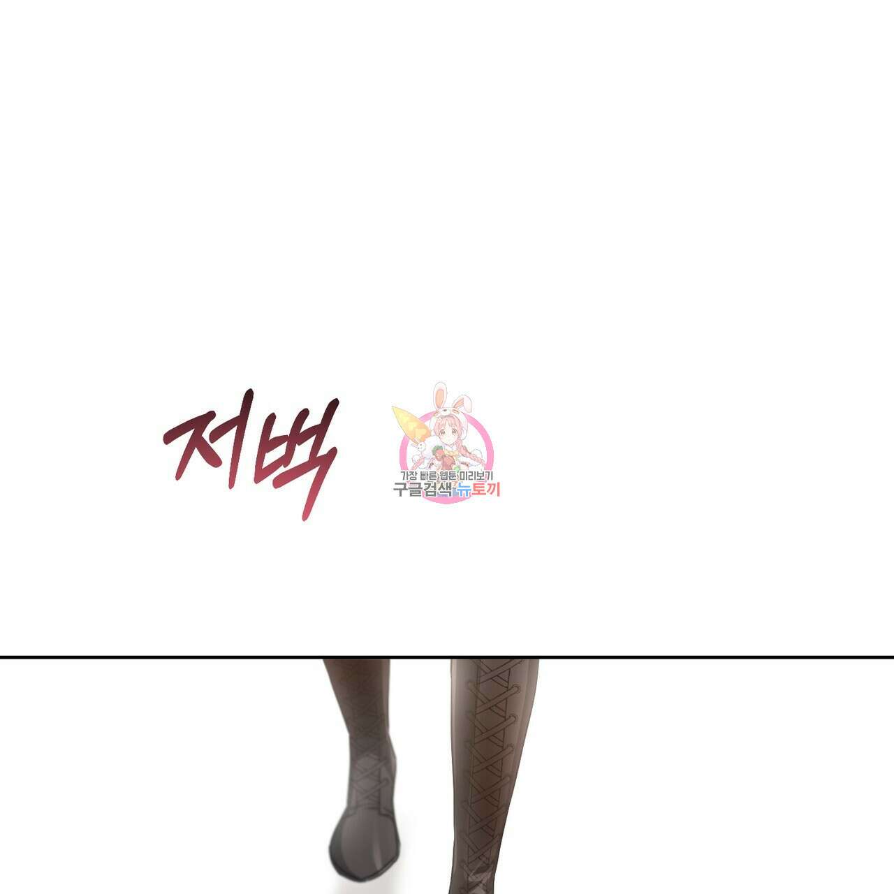 경배의 꽃 43화 1