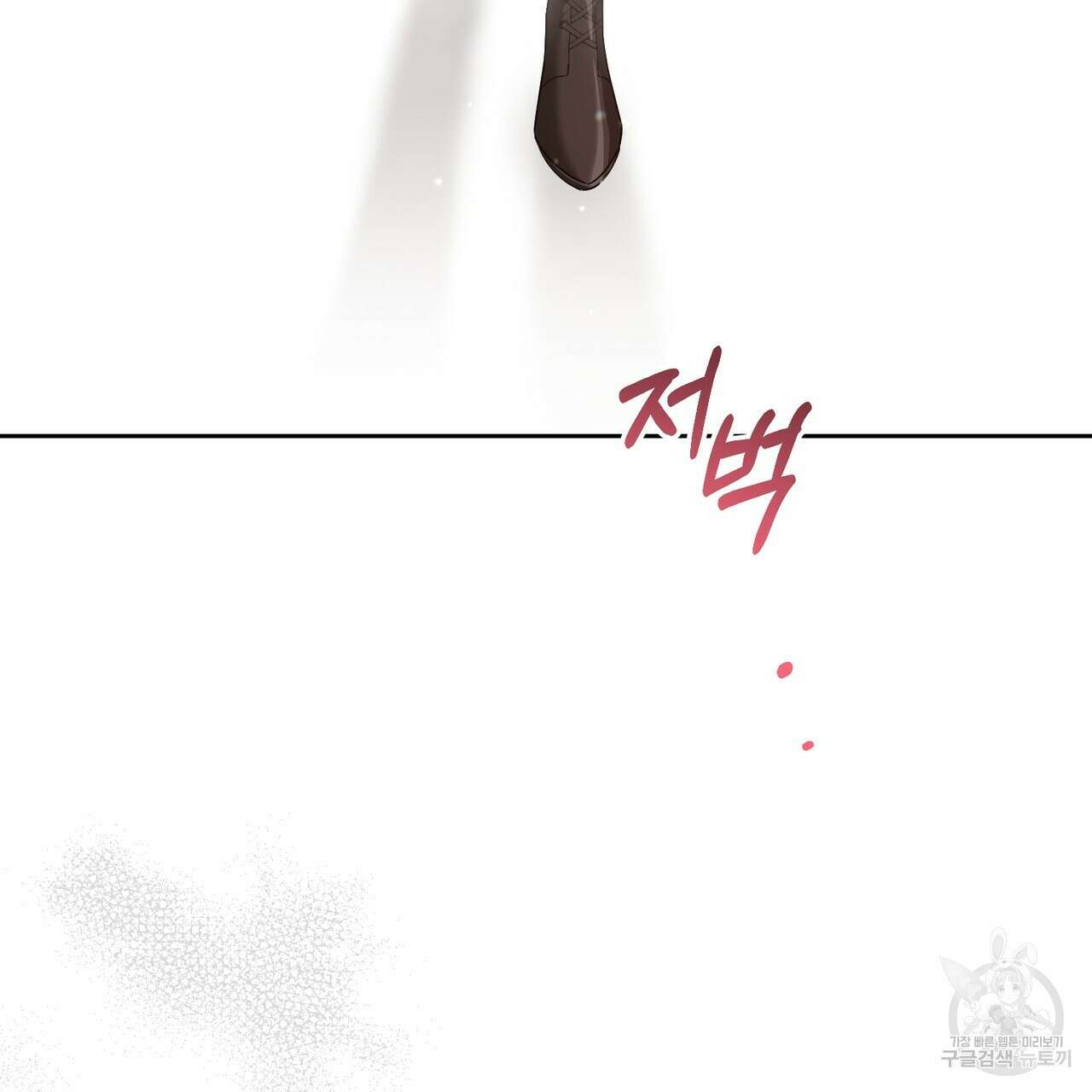 경배의 꽃 43화 2