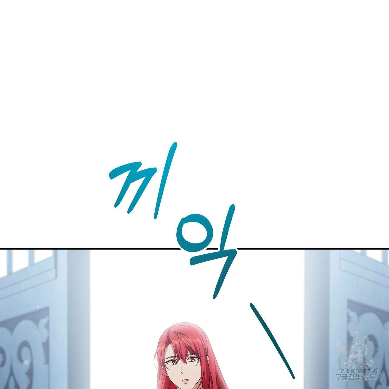경배의 꽃 43화 9