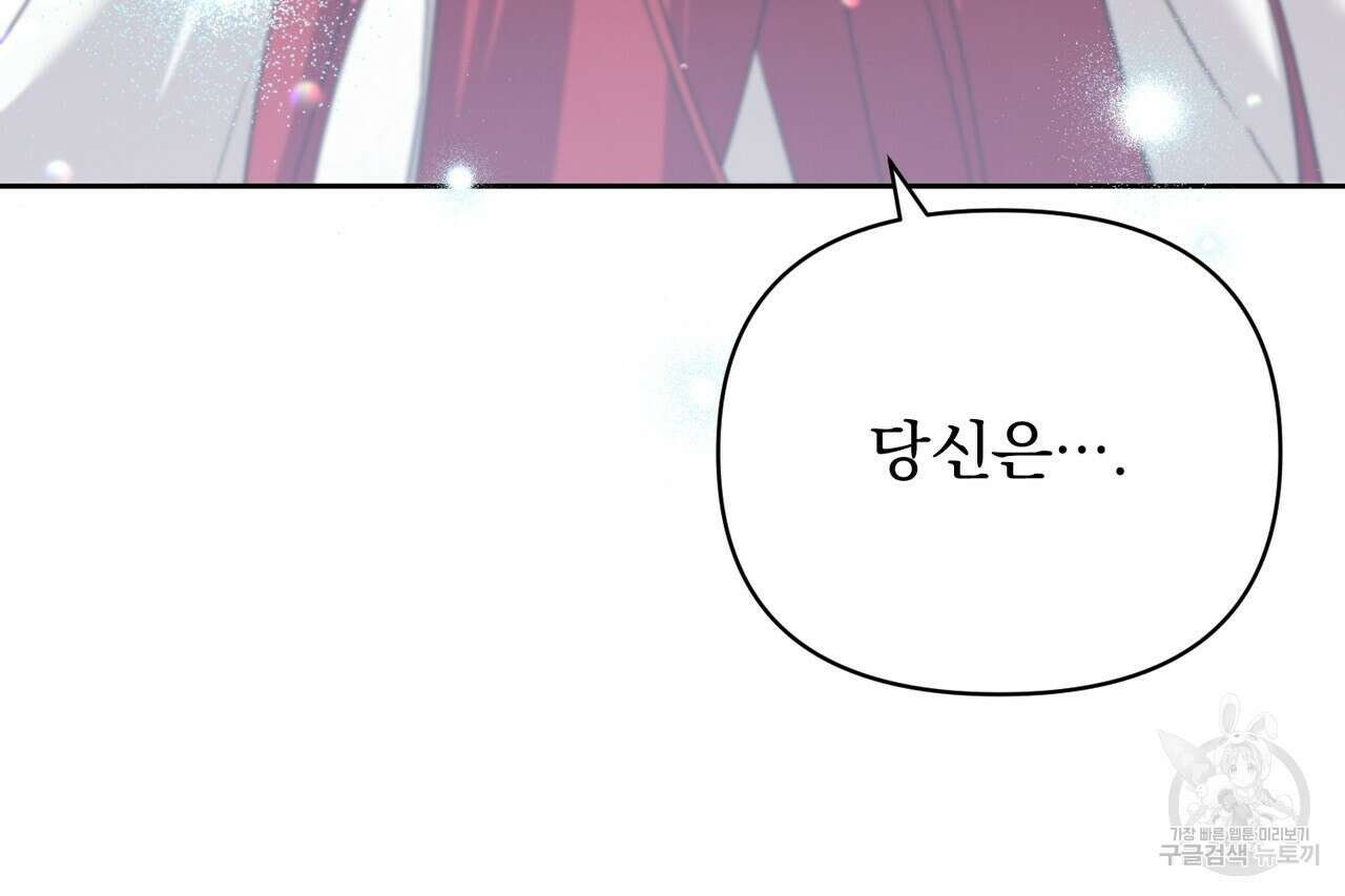 경배의 꽃 43화 15