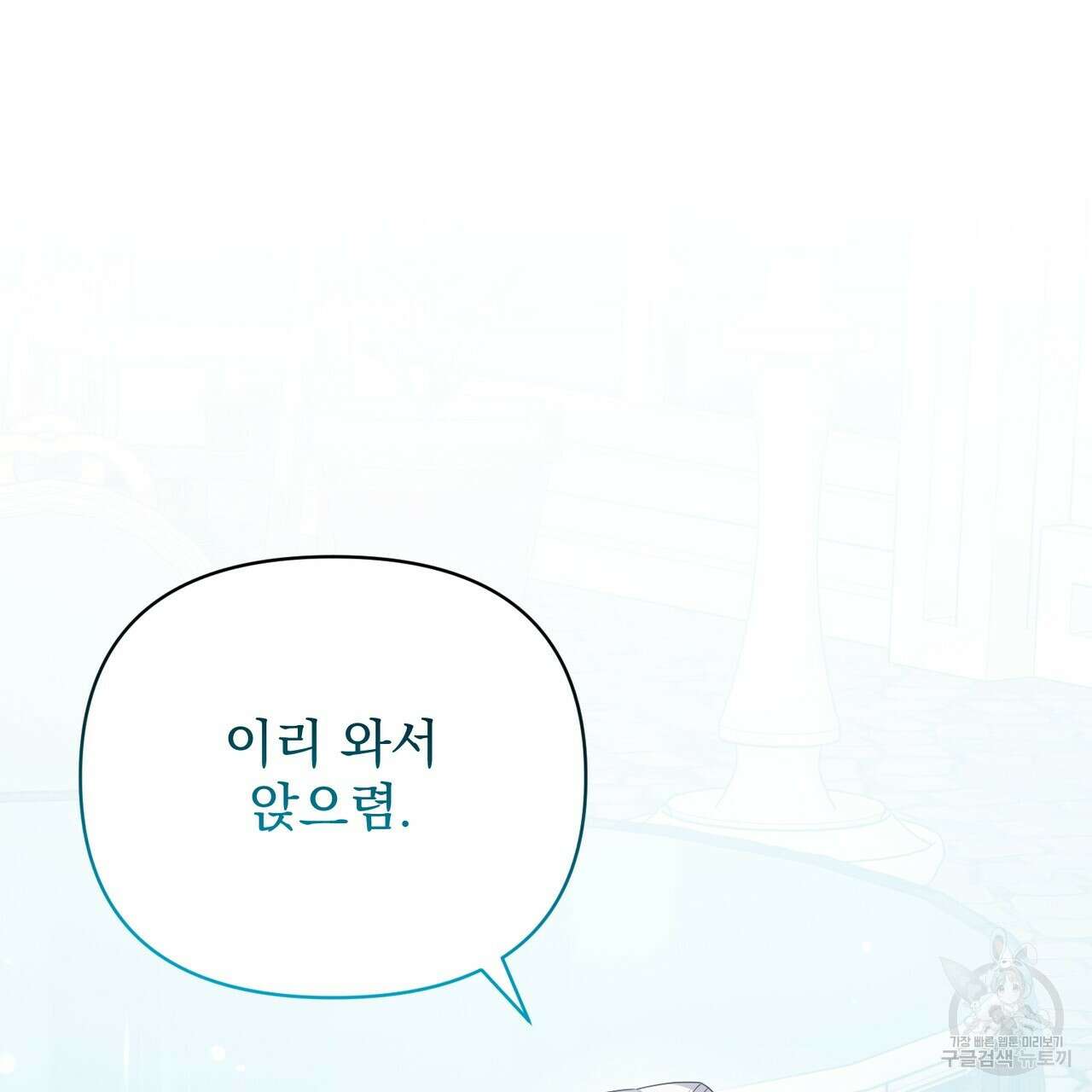 경배의 꽃 43화 16