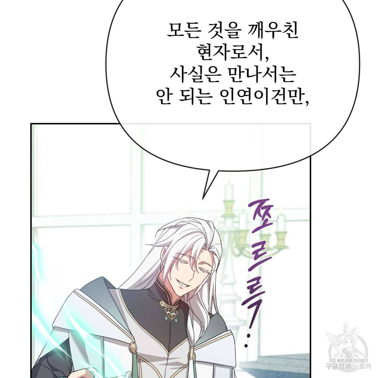 경배의 꽃 43화 22