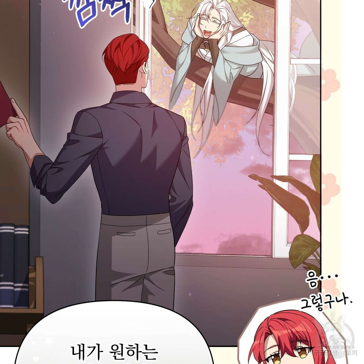 경배의 꽃 43화 32