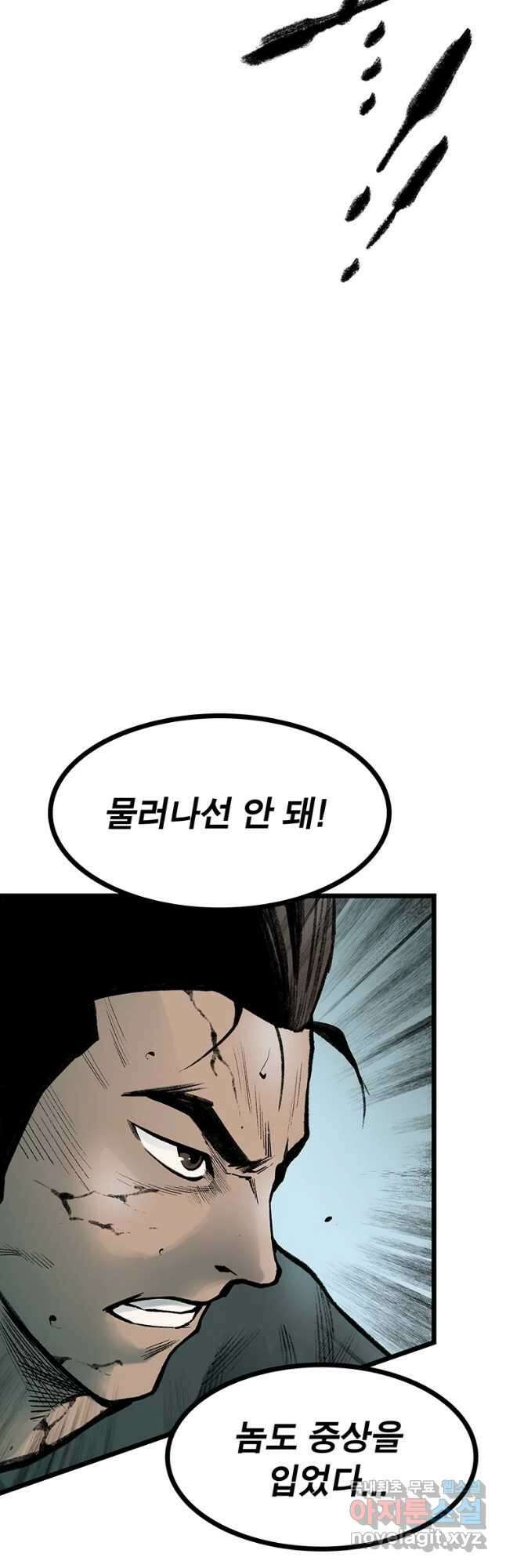강호표사 133화 10