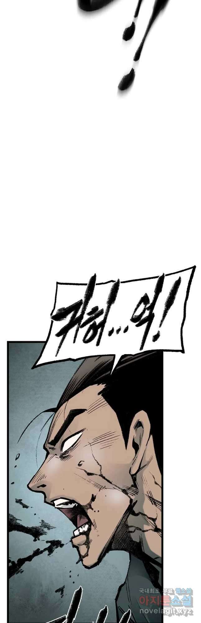 강호표사 133화 14