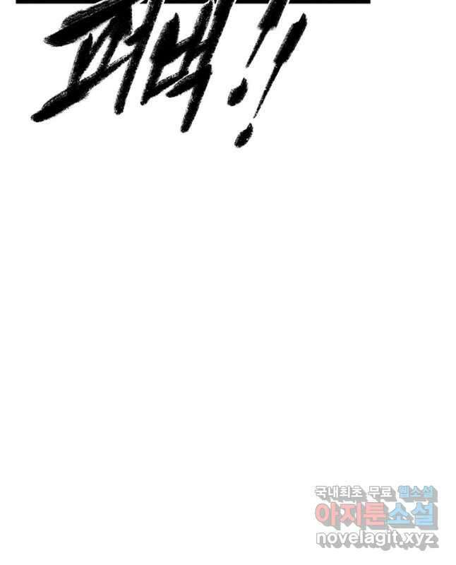 강호표사 133화 15
