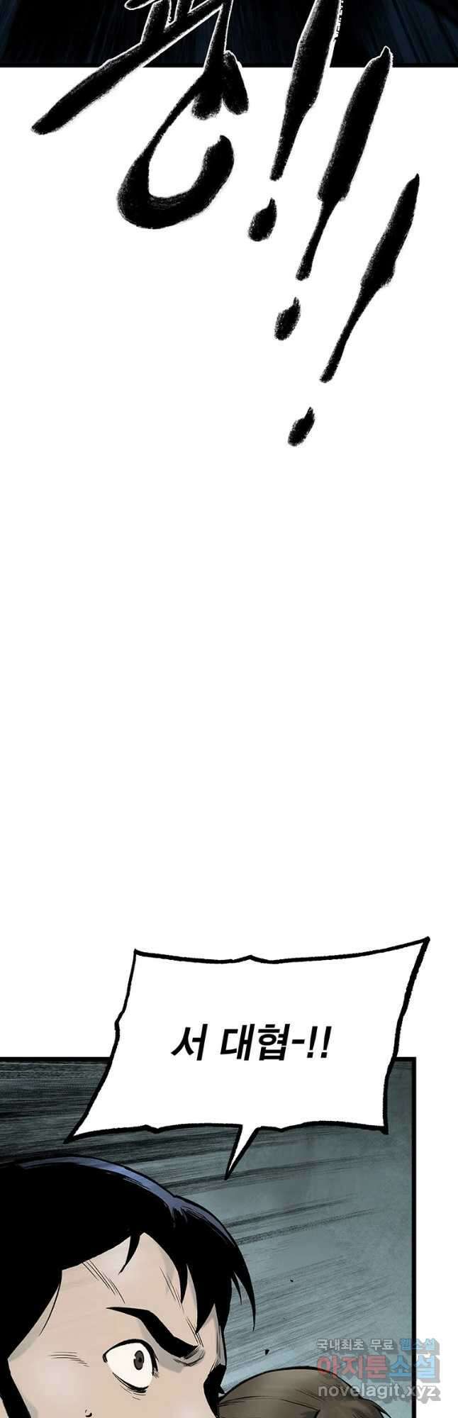 강호표사 133화 17