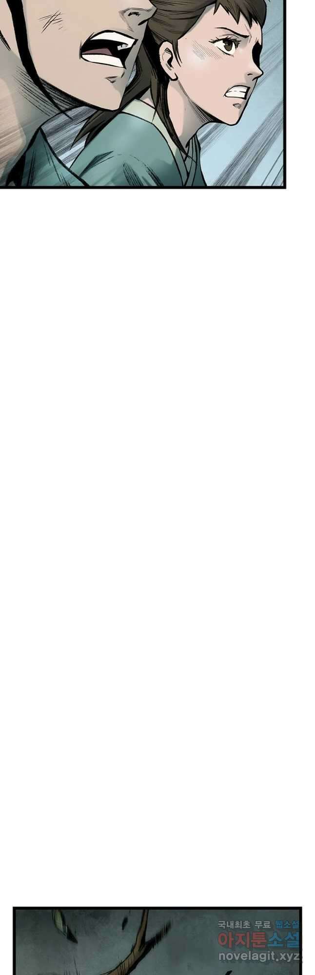 강호표사 133화 18