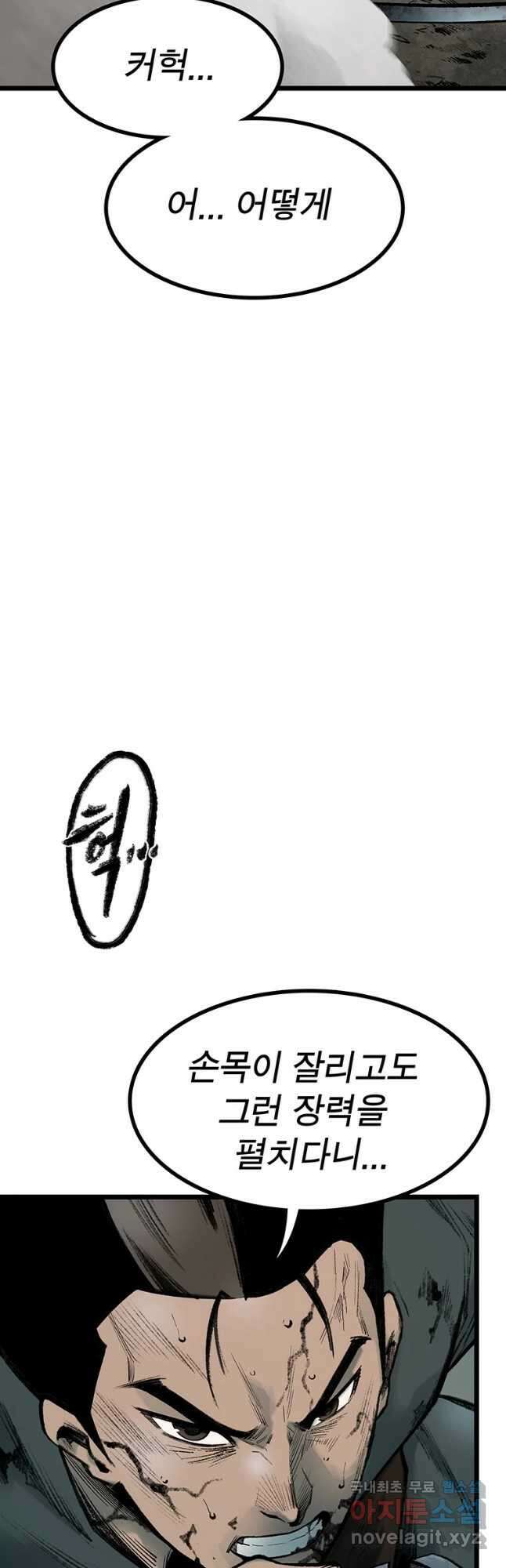 강호표사 133화 20