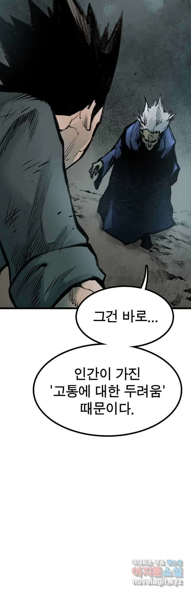 강호표사 133화 23