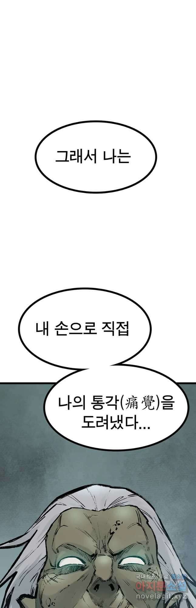 강호표사 133화 24