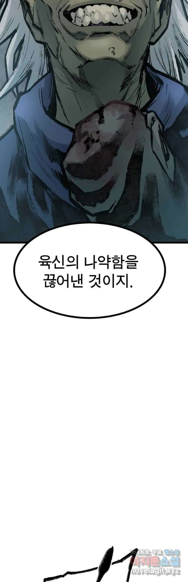 강호표사 133화 25