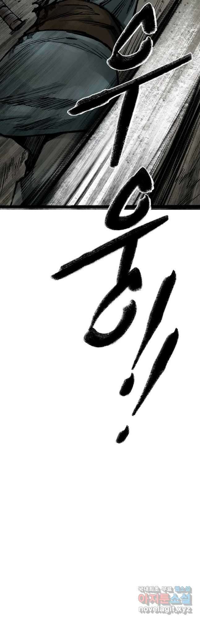 강호표사 133화 31