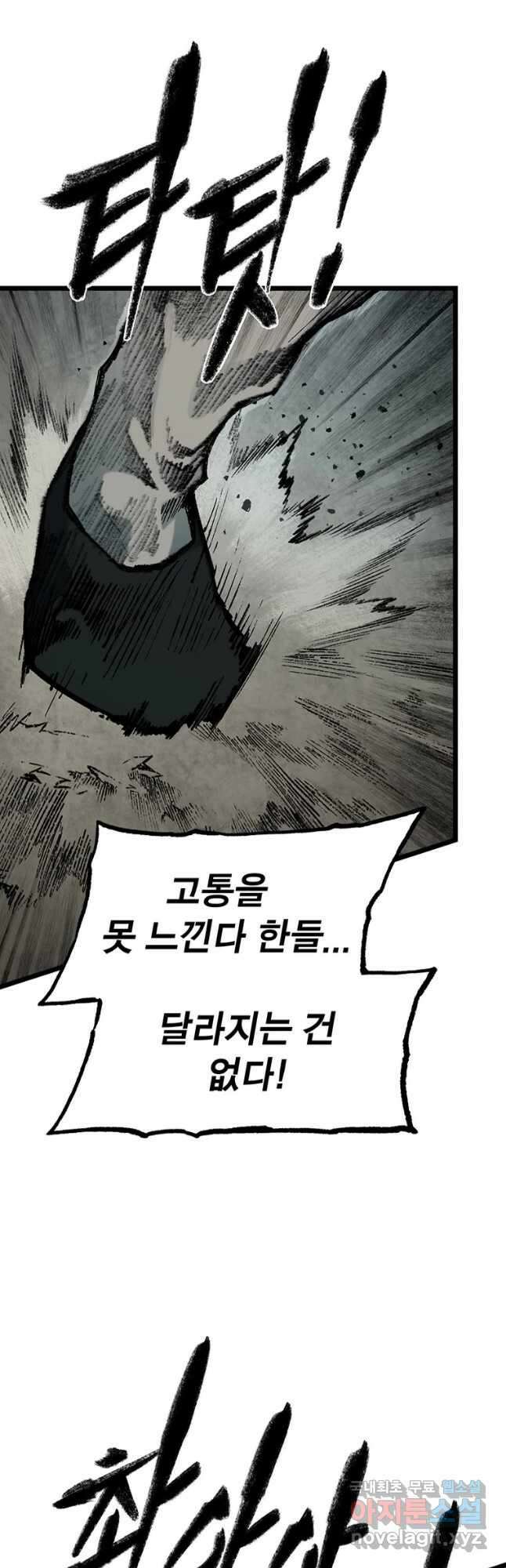 강호표사 133화 32
