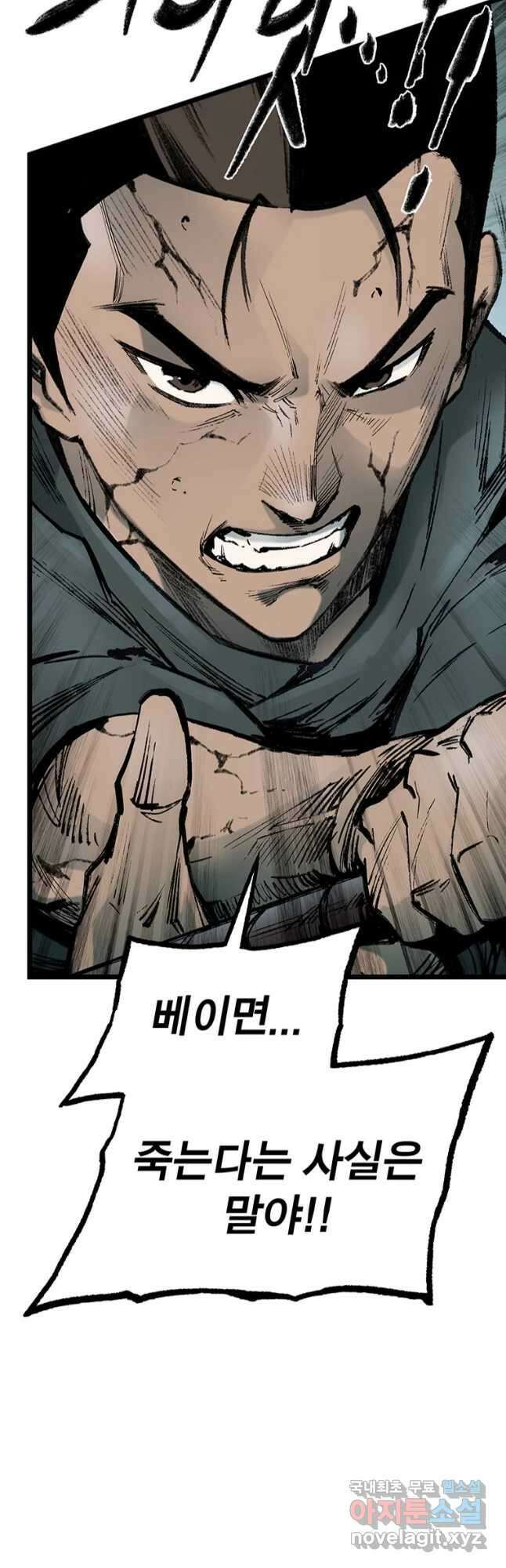 강호표사 133화 33