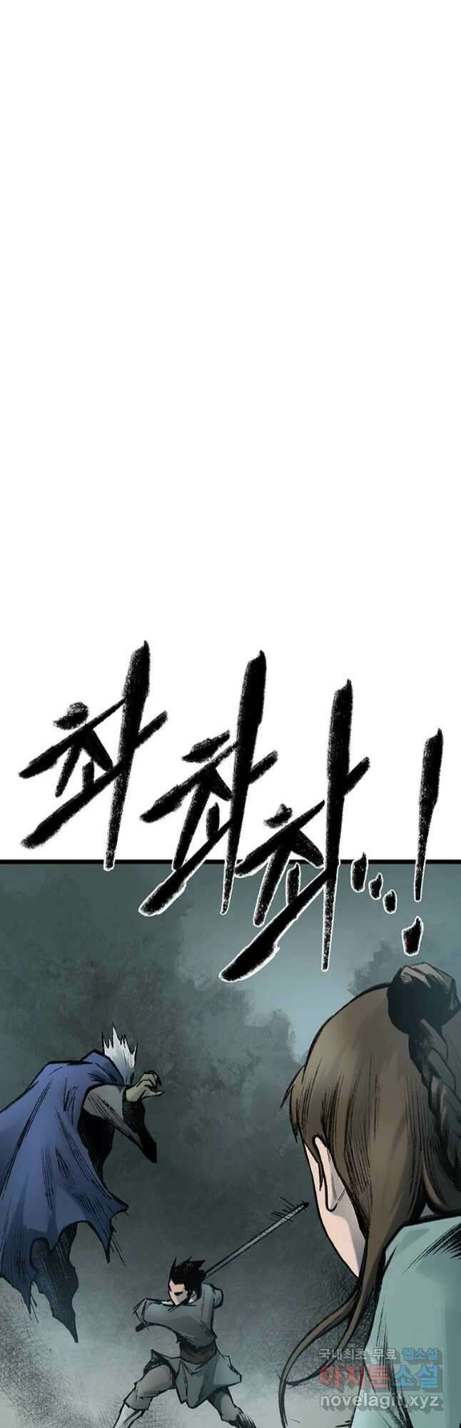 강호표사 133화 34