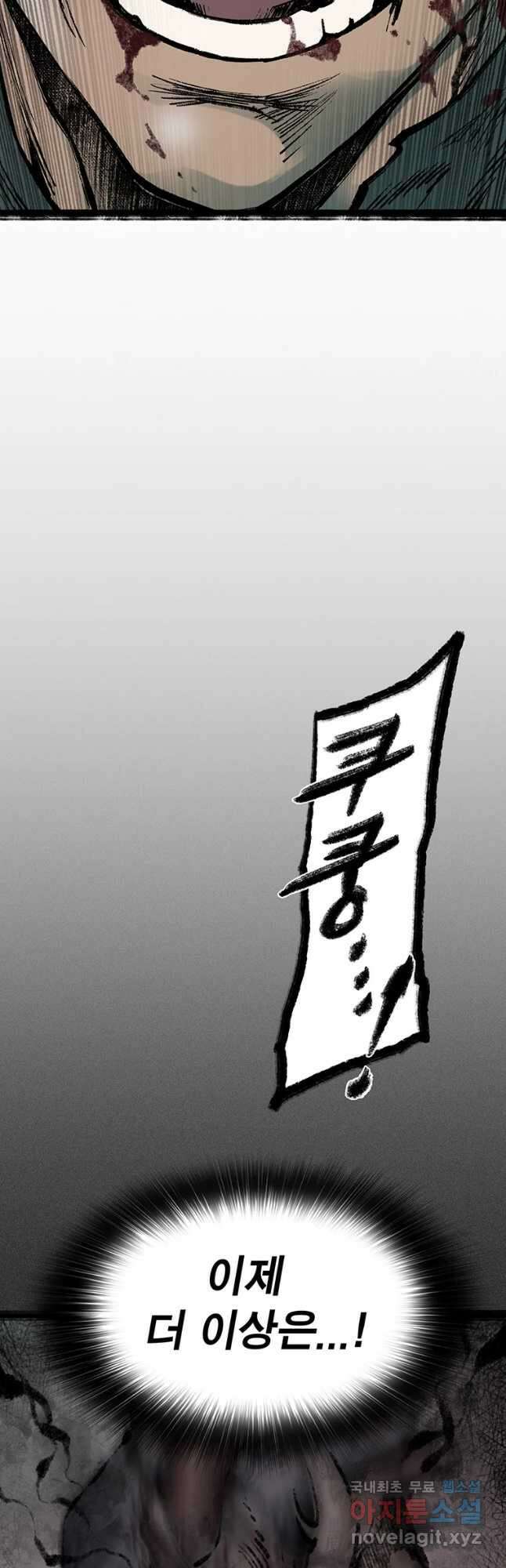 강호표사 133화 38