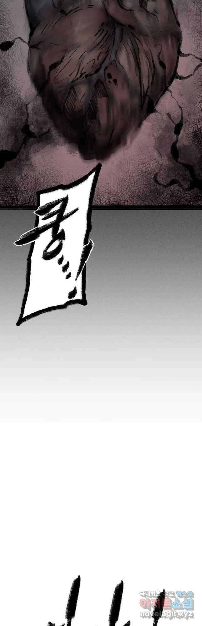 강호표사 133화 39