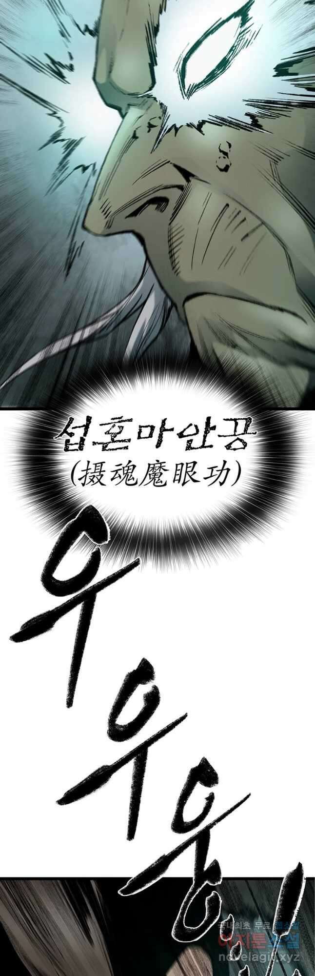 강호표사 133화 42
