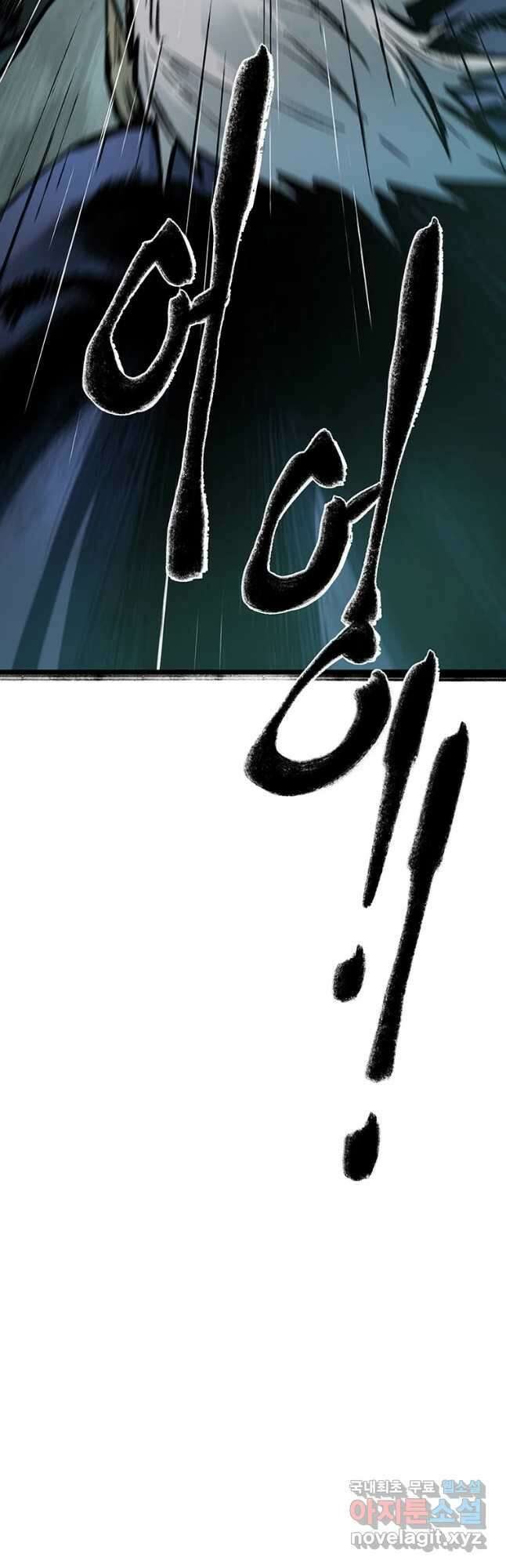 강호표사 133화 47