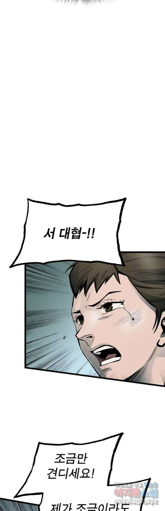 강호표사 133화 49