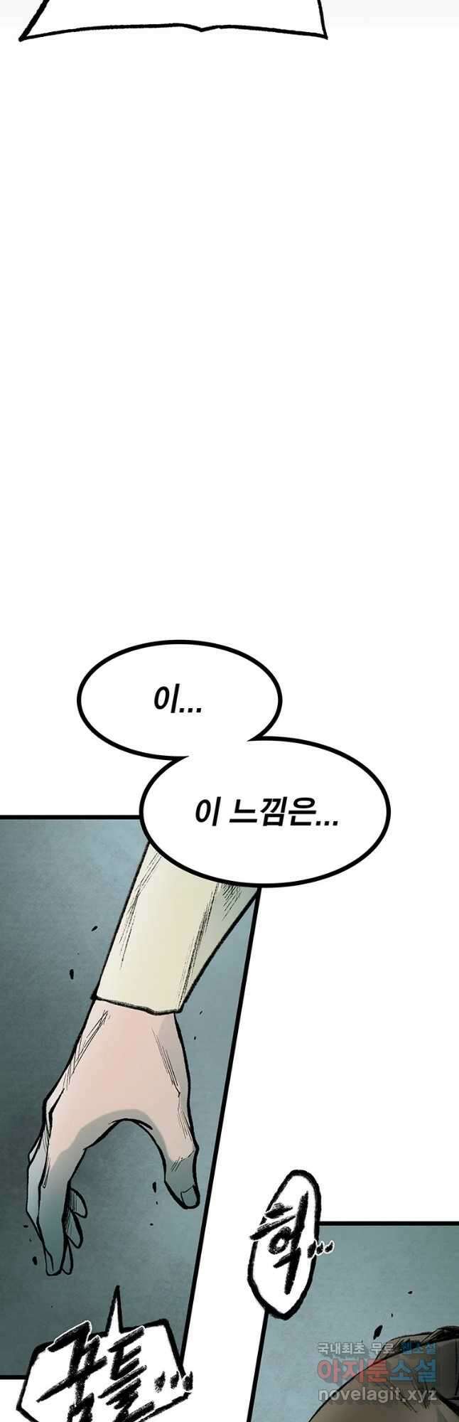 강호표사 133화 52