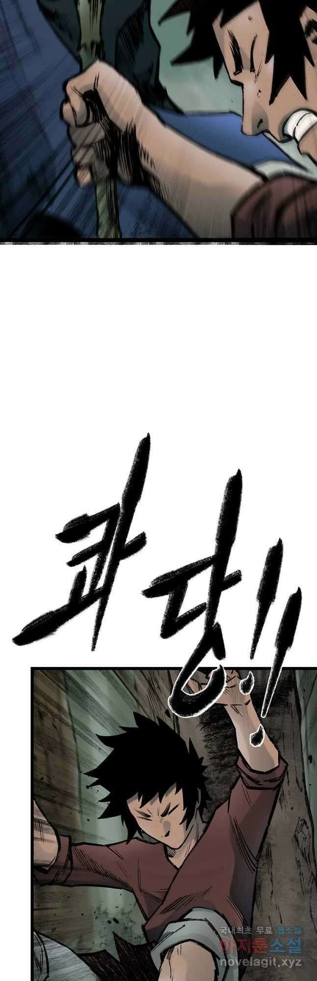 강호표사 133화 62