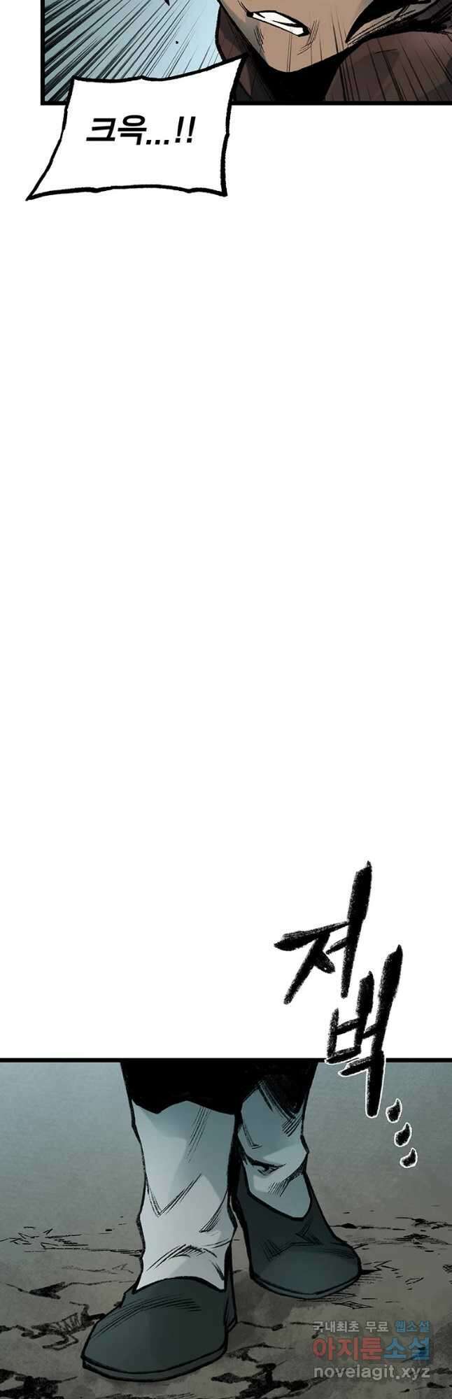 강호표사 133화 74