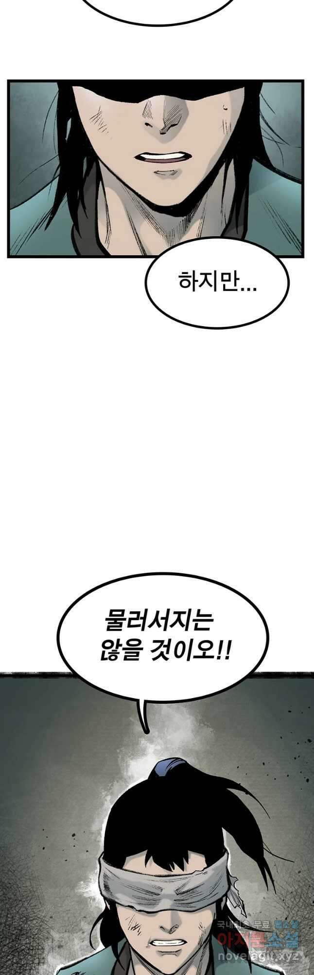 강호표사 133화 77