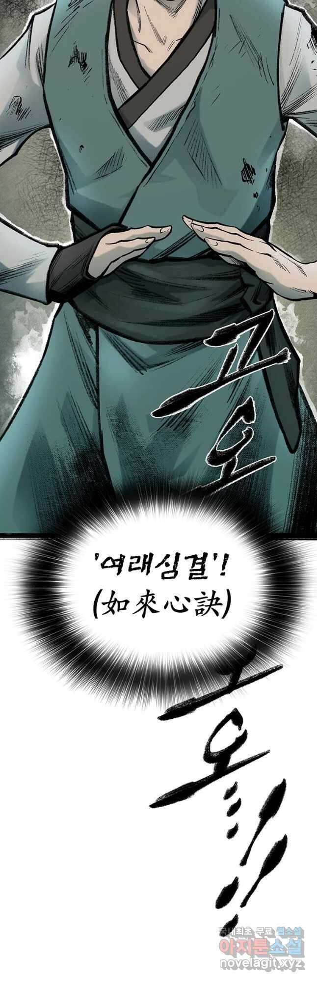 강호표사 133화 78